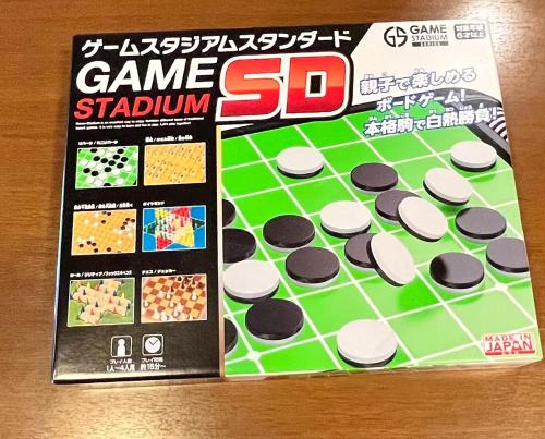 a game of game stolith on a table at 貸切御宿 和 Nagomi in Utsunomiya