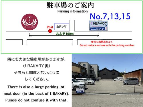 a screenshot of a sign for a parking meter at 日月庵 BnB Sunmoon in Kanazawa