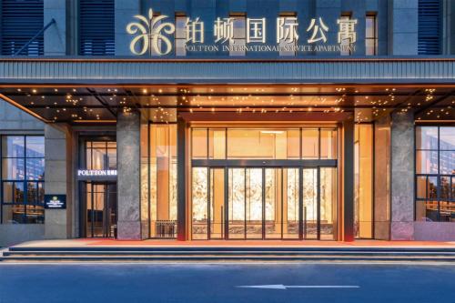 廣州的住宿－铂顿国际公寓广州番禺政务中心店，相簿中的一張相片