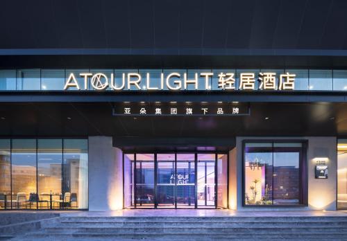 a building with a sign on the front of it at Atour Light Hotel Shenyang Yuhong Plaza Metro Station in Shenyang