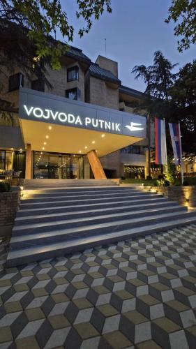 a building with a sign that reads vogoda putkin at Hotel Vojvoda Putnik in Vranje