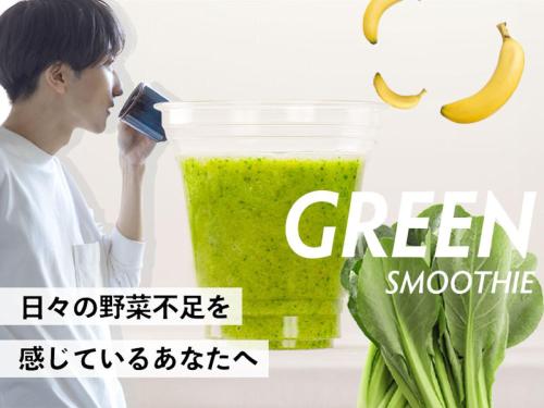 a man drinking a green smoothie with a banana at The BREAKFAST HOTEL MARCHE Ishigaki Island in Ishigaki Island