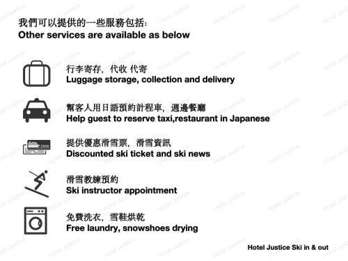 a page of a document with descriptions of different services at 雪场缆车站旁 Hotel Justice-Ski IN Ski OUT-独立卫浴 in Seki