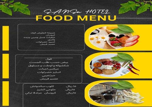 a page of a menu for a food menu at فندق الفرسان المتحدة شارع حراء - "سانسا" in Jeddah