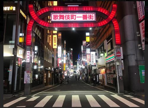 新宿最中心 歌舞伎町 东新宿4分钟 新宿10分钟 直达涩谷原宿 新宿御苑徒步8分钟