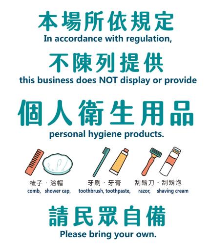 a poster describing the differences between a business and its own at The Blue Lagoon B&B in Fengbin