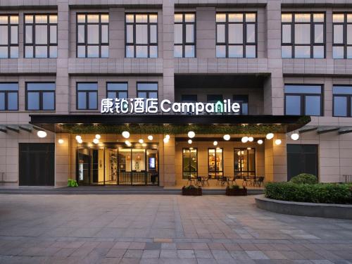 a large building with a sign that reads headquarters at Campanile Shanghai Oriental Beauty Valley Avenue Xianpu Road in Fengxian