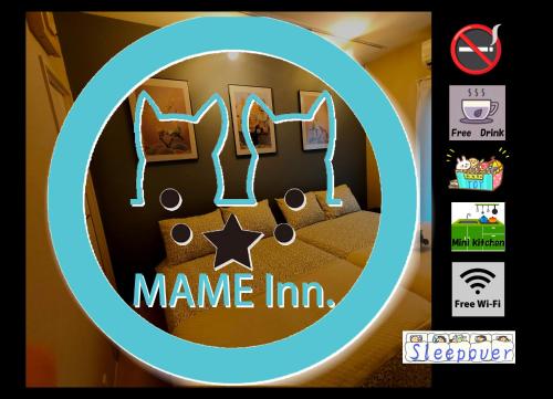 a sign that says name inn in a room at 豆インMaMe Inn in Saitama