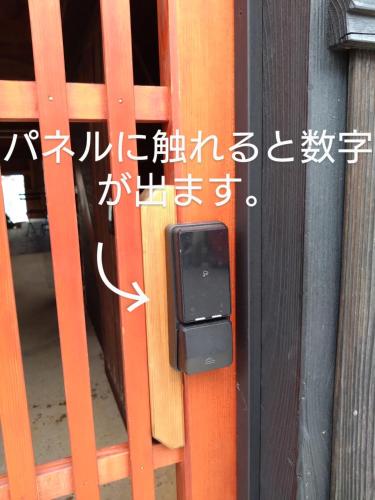 a picture of a door with a door latch at 伊根えびすや千歳Chitose　 in Kameshima