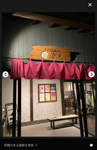 Certifikát, hodnocení, plakát nebo jiný dokument vystavený v ubytování Tatami House 3minutes from Keisei Usui Station 30minutes from Narita Airport 58minutes from Asakusa 49 minutes from Oshiage 65minutes from Ginza