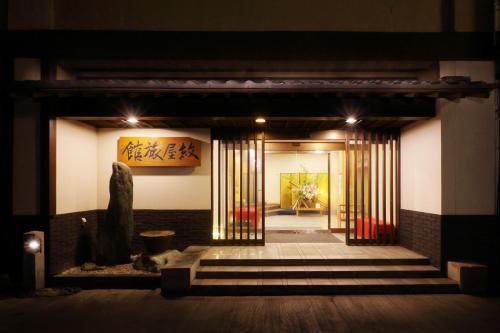 Ruang duduk di 季粋の宿 紋屋