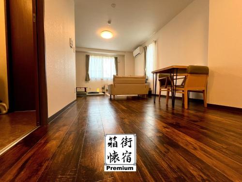 a living room with a table and a dining room at Hakodatekan - Vacation STAY 07882v in Hakodate