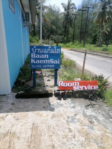 a street sign on the side of a road at Baan KaemSai in Khao Lak