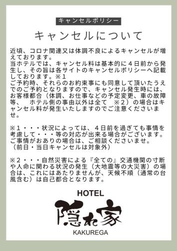 aption of a chinese writing on a sheet of paper at NARITA HOTEL KAKUREGA - Vacation STAY 72264v in Narita
