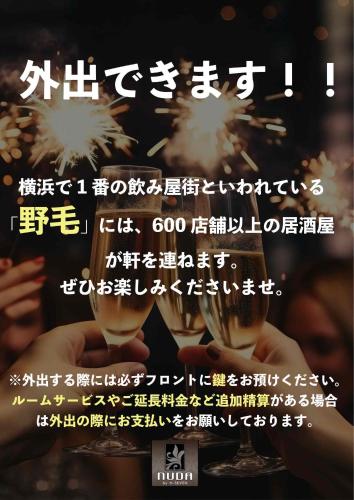 a picture of two hands holding champagne glasses at Nuda by H-Seven (Adult Only) in Yokohama