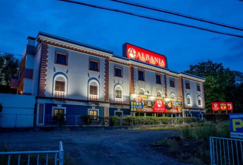 a building with a sign on the side of it at アルバニア in Matsuyama