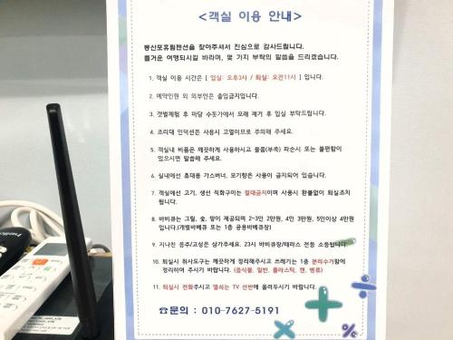 Gambar di galeri bagi Taean Mongsanpo Huerim Pension di Taean