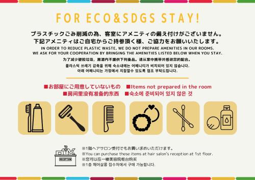 a poster for a cosmetics shop with instructions on how to properly use towels at HAYATO HAKONE GUEST HOUSE in Hakone