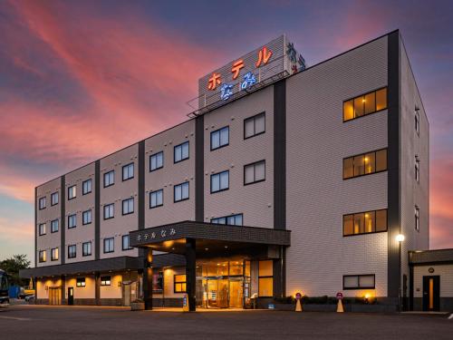 a building with a clock on top of it at Hotel Nami in Kumano