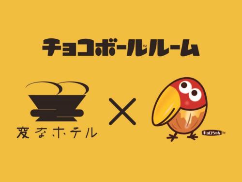 an illustration of a bird and a bowl of food at Henn na Hotel Premier Nara in Nara