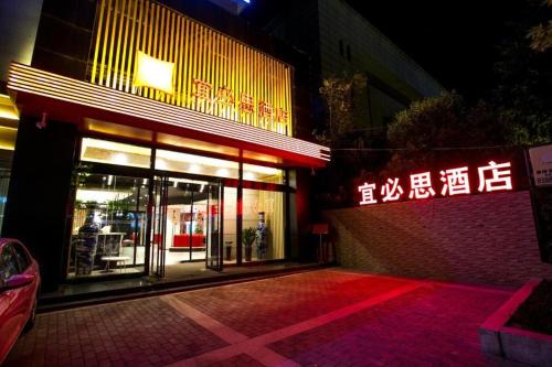 Фотография из галереи ibis Xian Lintong Huaqing Hot Spring Hotel в Сиане