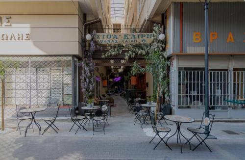 Athinais Inner Suite - historical center