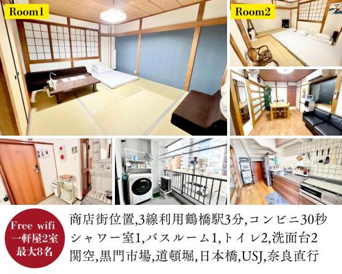 a collage of four pictures of a room at 関空直行,駅3分一軒屋GuestHouse017大阪,3線利用,難波,心斎橋,道頓堀直行10分,奈良,USJ直行30分 in Osaka