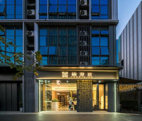 Yoo Man Joo City View Hotel - Guangzhou Canton Tower Pazhou Convention and Exhibition Center Store - Canton Fair Exclusive