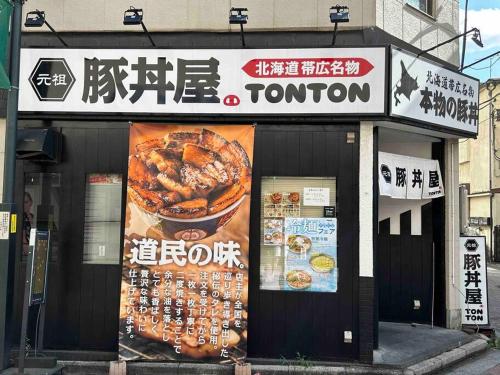 a building with a sign on the side of it at yuga hotel tokiwadai in Tokyo