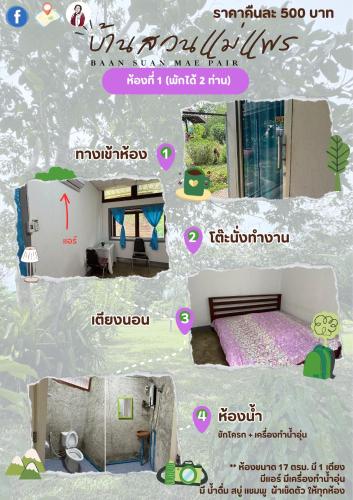 a collage of photos of a room with different descriptions at บ้านสวนแม่แพร-Baan Suan Mae Pair in Mae Taeng