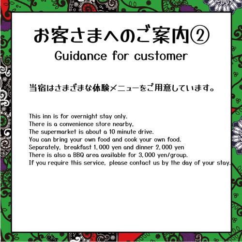 古民家民宿カルフール guesthouse carrefourに飾ってある許可証、賞状、看板またはその他の書類