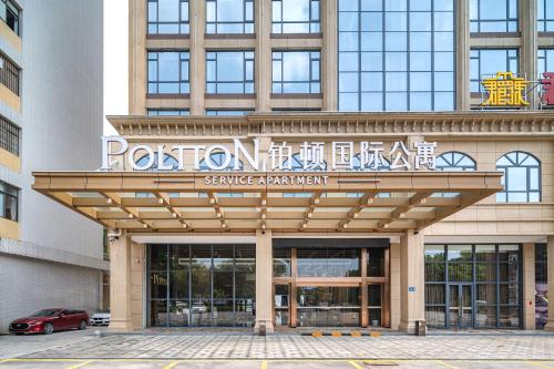 a building with a sign on top of it at Poltton Century Hotel Yangjiang Jinshan Road in Dongcheng