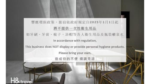 a sign in a room with a table and chairs at Black Horn B&B in Hengchun