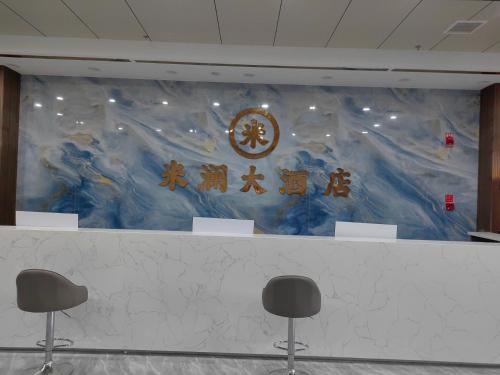Φωτογραφία από το άλμπουμ του 大酒店 στο Yining