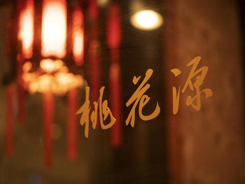 a window with writing on the glass of a restaurant at Kumamoto Hotel Castle in Kumamoto