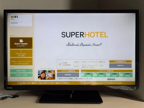 a computer monitor sitting on top of a desk at Super Hotel Kofu Showa Inter in Showa