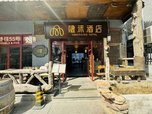 Fotografie z fotogalerie ubytování IMMERSING Hotel Beijing Tiananmen Square Branch v Pekingu