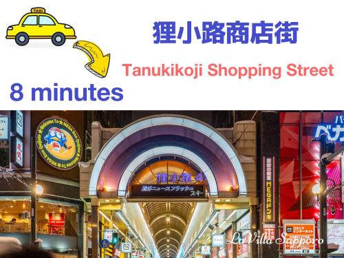 a collage of two pictures of a shopping mall at 札幌 LaVilla Sapporo 新築一軒家 in Minami-jūichijō