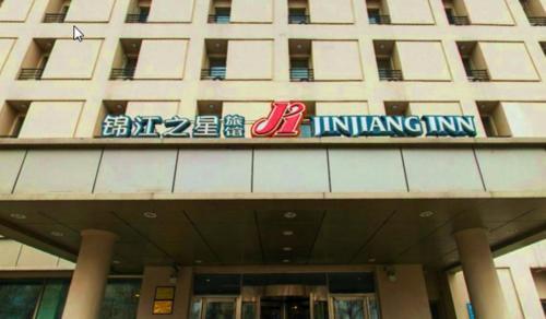 a building with a sign on the front of it at Jinjiang Inn - Changchun Convention & Exhibition Center in Changchun