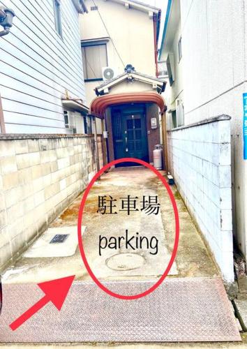 Φωτογραφία από το άλμπουμ του 名古屋城に1番近い名古屋市北区若鶴民泊 σε Toyoyama