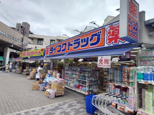 a store with a sign in an asian market at 楽宿 天下茶屋徒歩9分 最大9名様宿泊可能 一軒家貸切 in Osaka