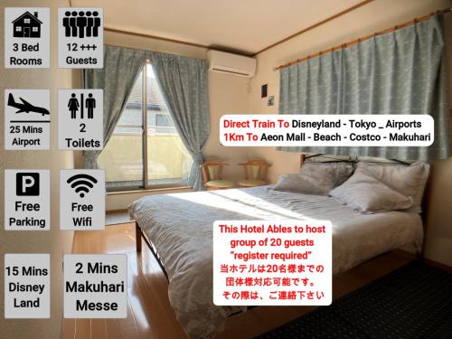 a poster of a bedroom with a bed and a window at Close to Tokyo Disneyland and 2 minute away from Makuhari Messe and 24 Hours public transport 東京ディズニーランド近辺 幕張メッセまで2分 公共交通機関は24時間毎日利用可能 in Kuguta