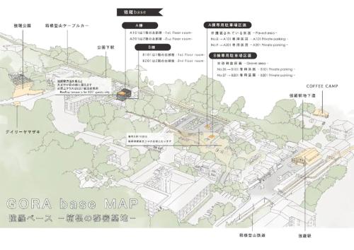 Galería fotográfica de 強羅base A棟 - GORA Base A en Gora