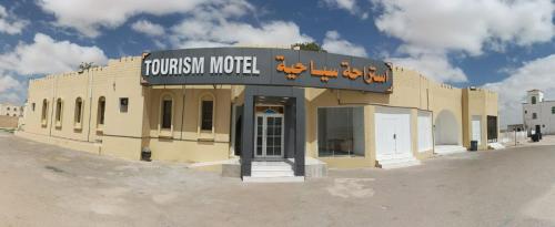 Tourism Motel