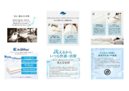 a page of a brochure for a mattress store at OMOTENASHI STAY OSAKA 41m2 1LDK 十三駅徒歩1分 梅田2分 神戸京都アクセス良好 和室のある家 in Osaka