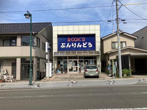 a car parked in front of a book store at やまおう　宿＆カフェ in Nikaho