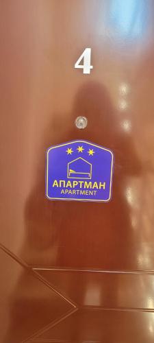 صورة لـ Apartman JELENA في فرانيي