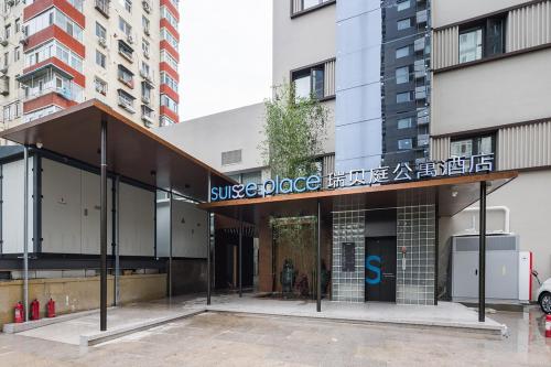 a building with a sign that reads juice dance hireagency at Suisse Place Beijing Jinsong Subway Station in Beijing