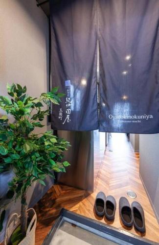 Asahimachiにあるおやど紀伊国屋玉園町のギャラリーの写真