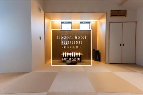 a lobby with a sign that reads hotel hotel uruguay at Irodori Hotel UGUISU in Fukuoka
